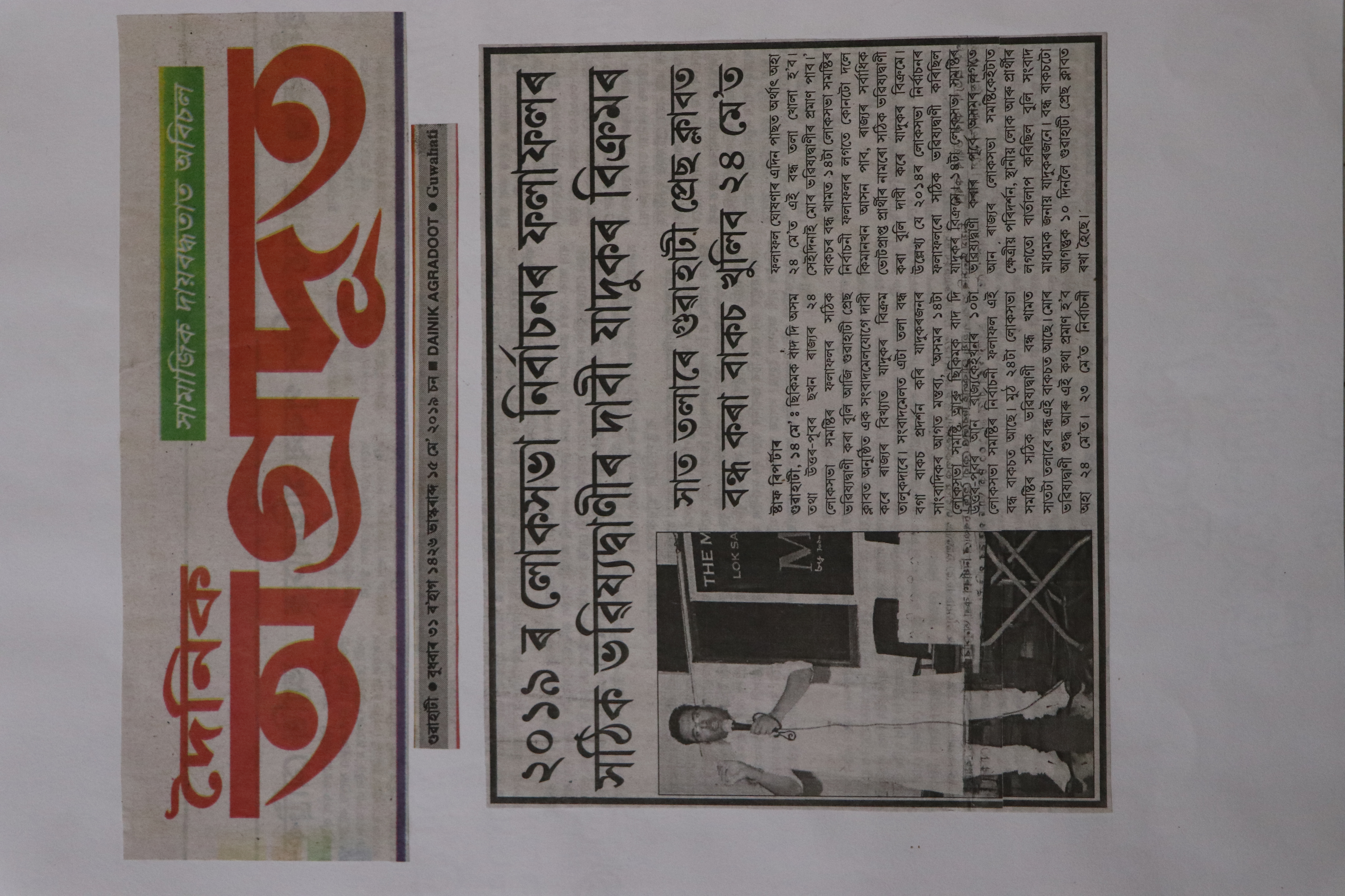 Press Clippings · 03